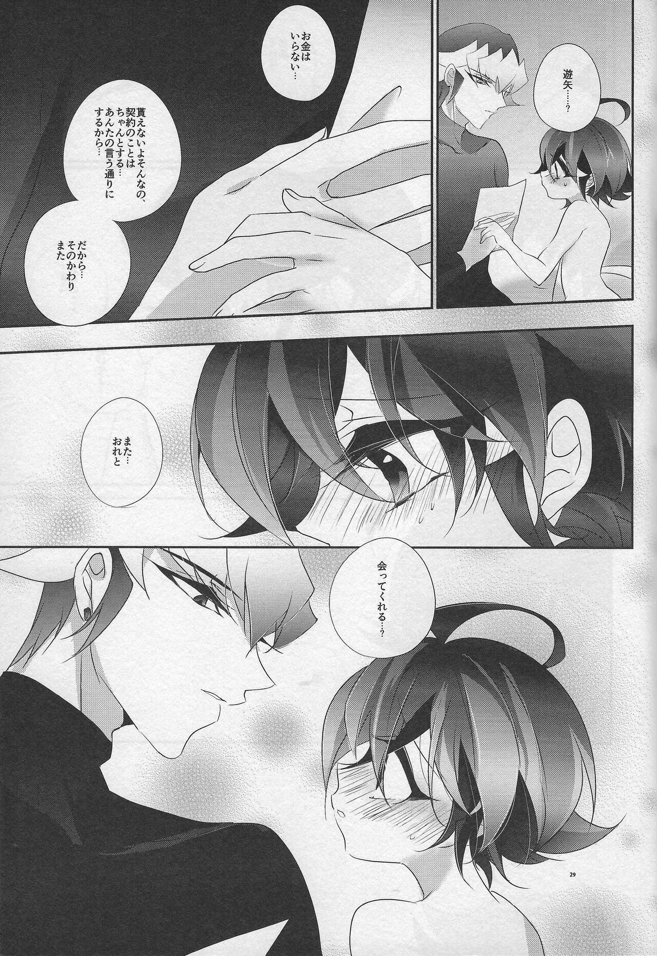 (千年☆バトル フェイズ14) [ぐっすり。 (りひ)] 愛猫の躾け方 (遊☆戯☆王ARC-V)