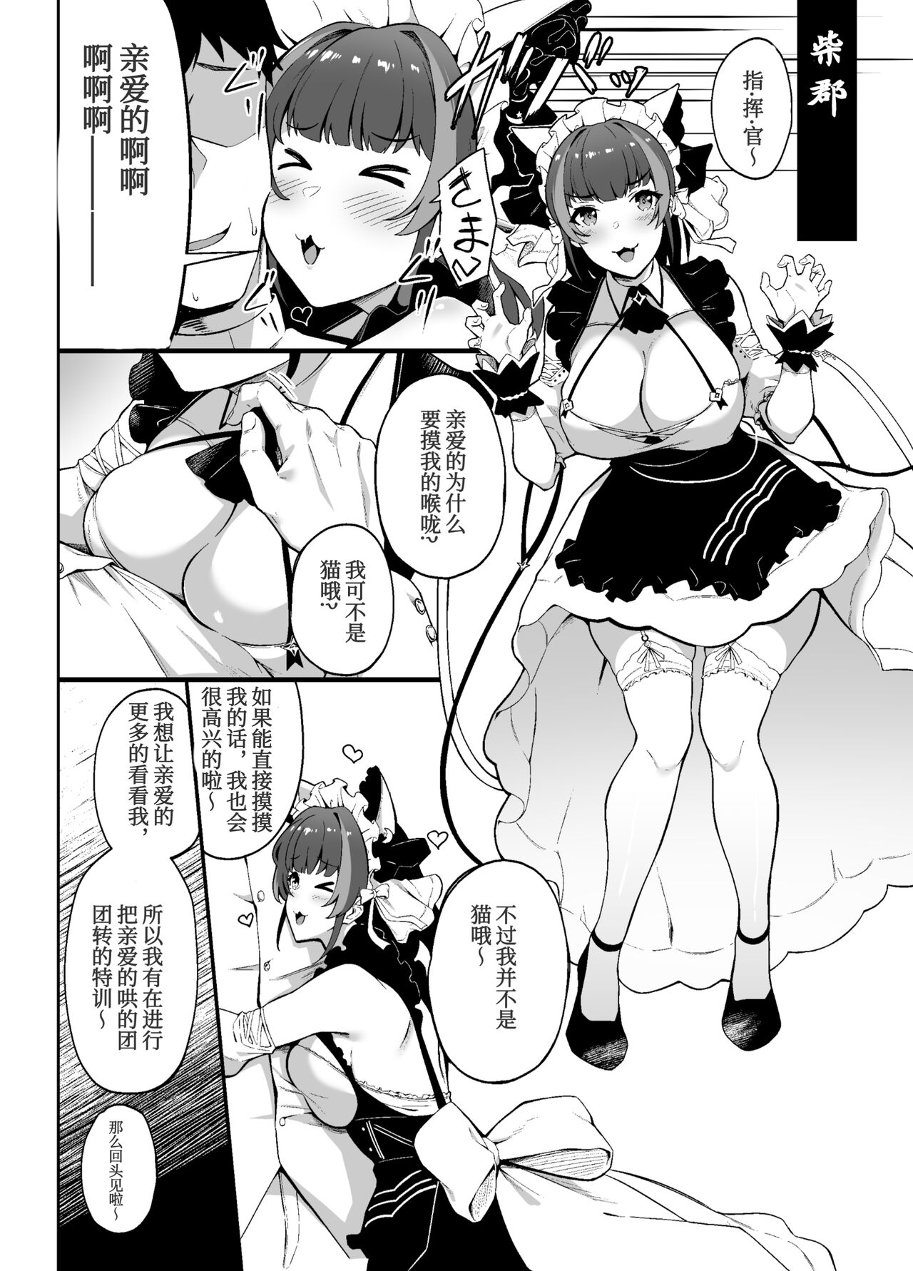 [3104] アズレンオムニバスNTR漫画 (アズールレーン)