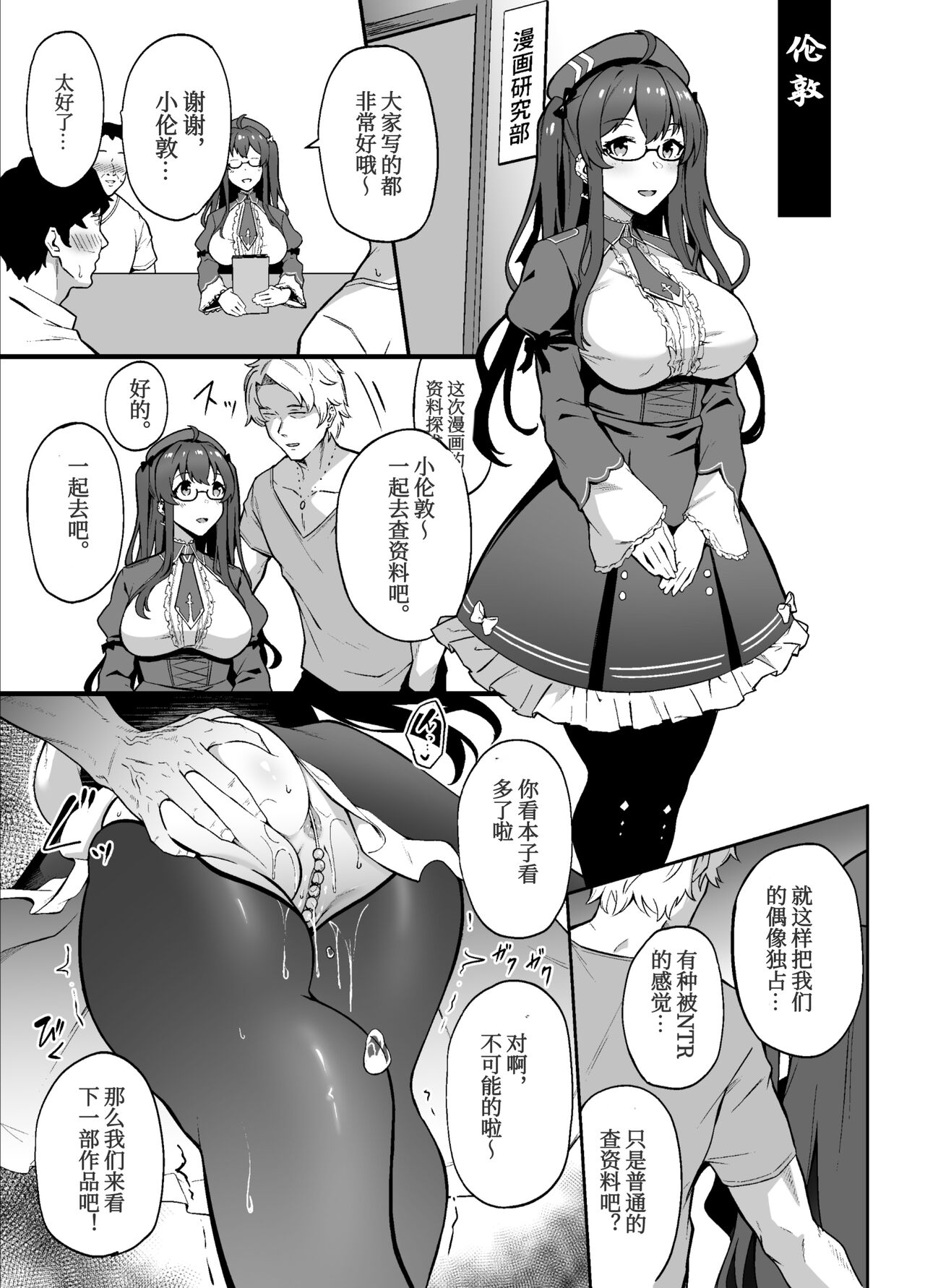 [3104] アズレンオムニバスNTR漫画 (アズールレーン)