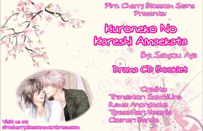 [左京亜也] クロネコ彼氏の甘え方 [英訳]