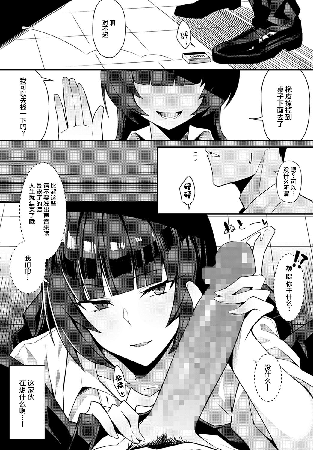 [有村大根] 黒い華に魅入られて (COMIC アンスリウム 2022年4月) [中国翻訳] [DL版]