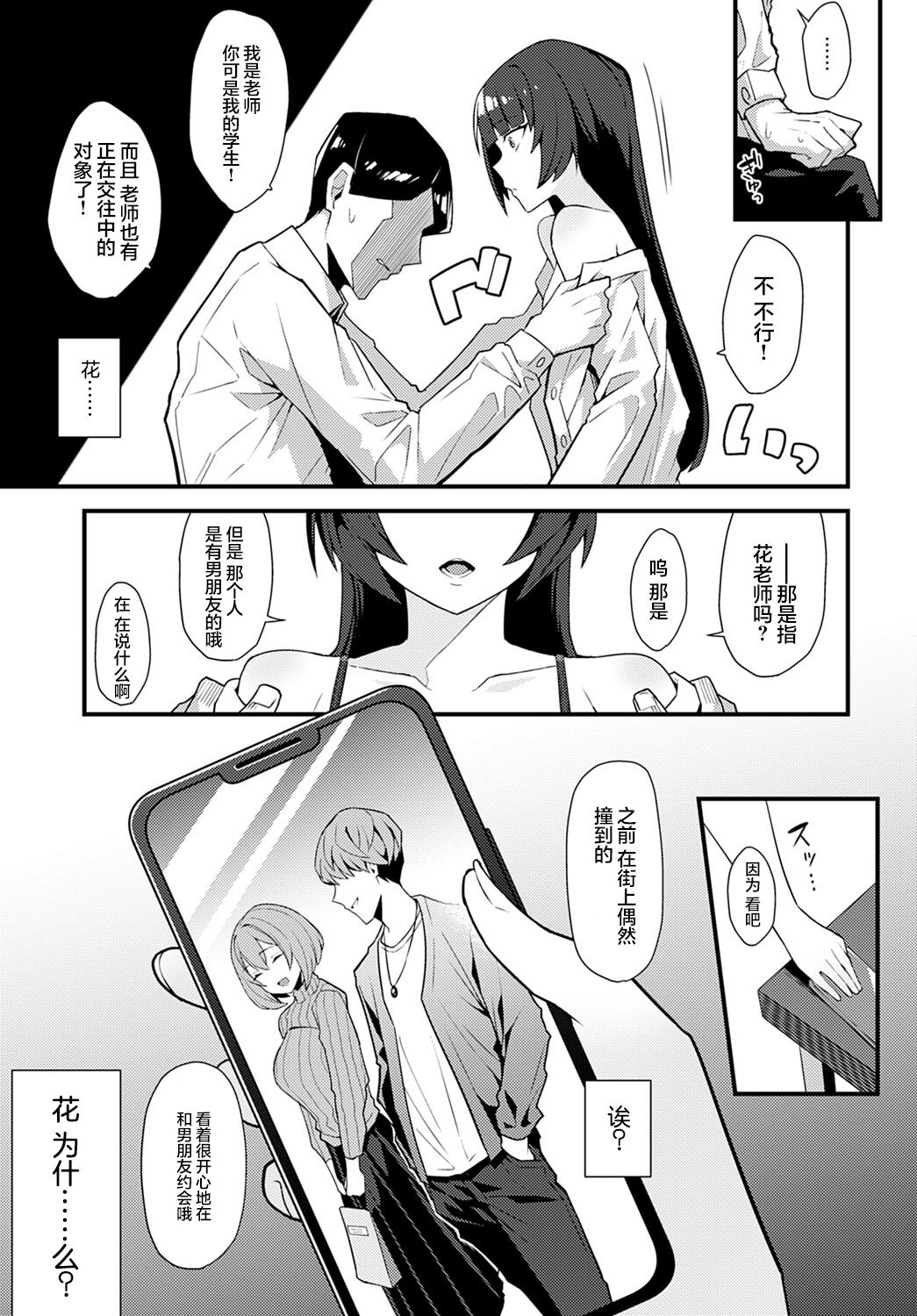 [有村大根] 黒い華に魅入られて (COMIC アンスリウム 2022年4月) [中国翻訳] [DL版]