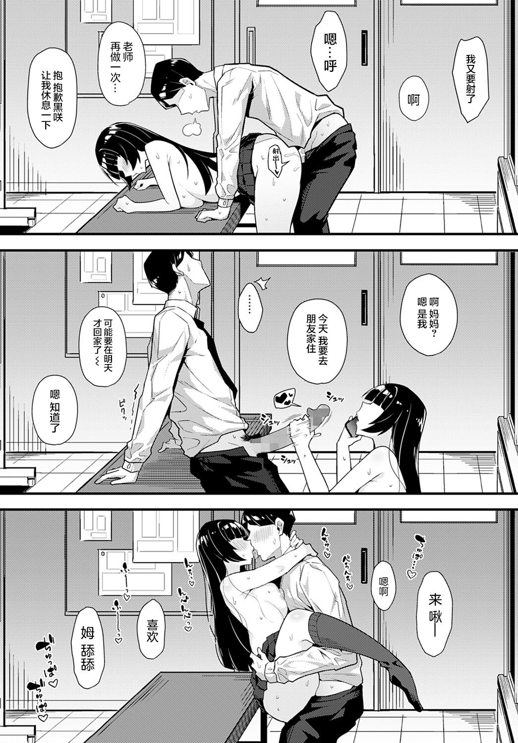 [有村大根] 黒い華に魅入られて (COMIC アンスリウム 2022年4月) [中国翻訳] [DL版]