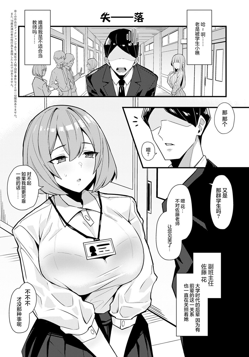 [有村大根] 黒い華に魅入られて (COMIC アンスリウム 2022年4月) [中国翻訳] [DL版]