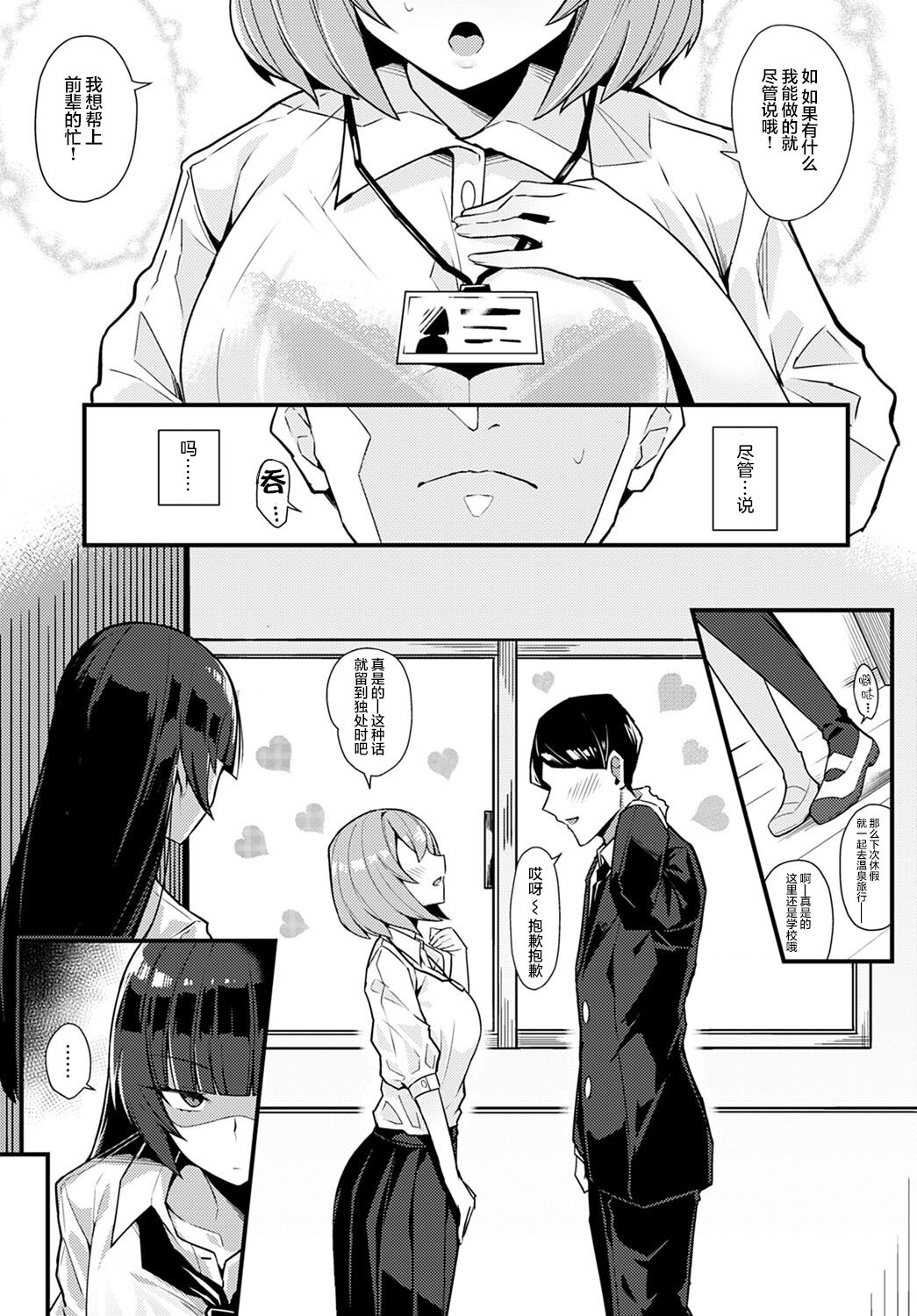 [有村大根] 黒い華に魅入られて (COMIC アンスリウム 2022年4月) [中国翻訳] [DL版]