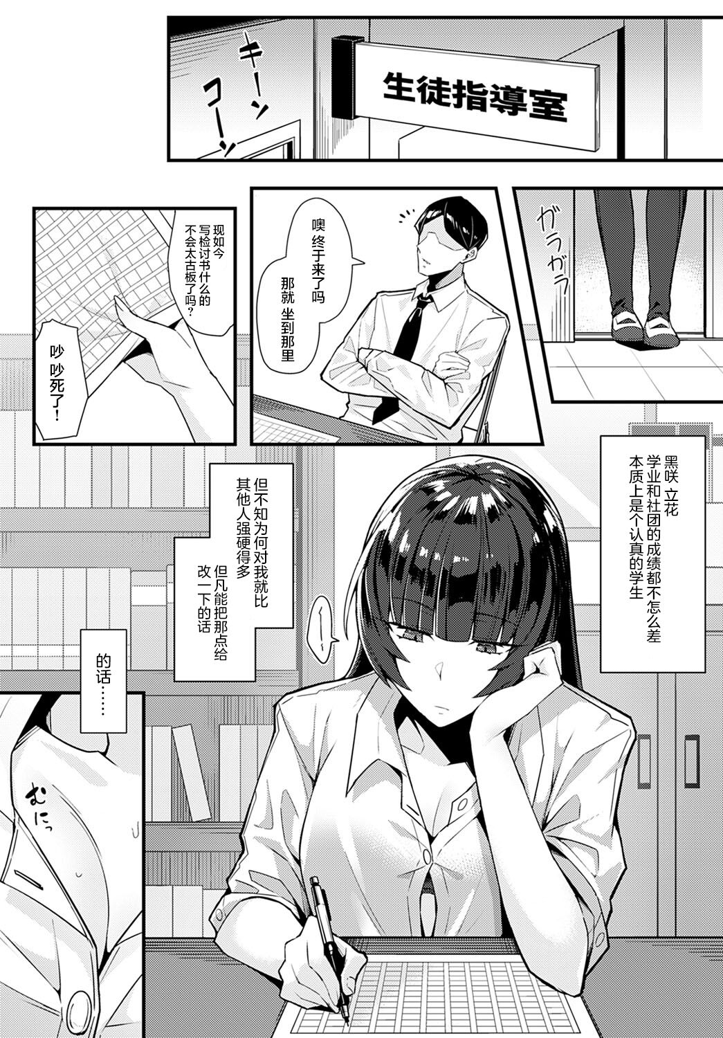 [有村大根] 黒い華に魅入られて (COMIC アンスリウム 2022年4月) [中国翻訳] [DL版]