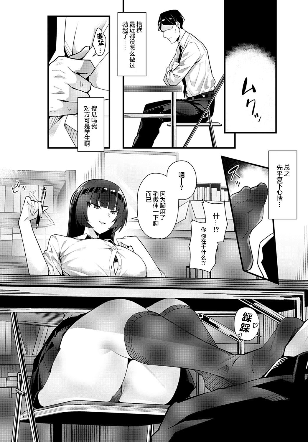 [有村大根] 黒い華に魅入られて (COMIC アンスリウム 2022年4月) [中国翻訳] [DL版]