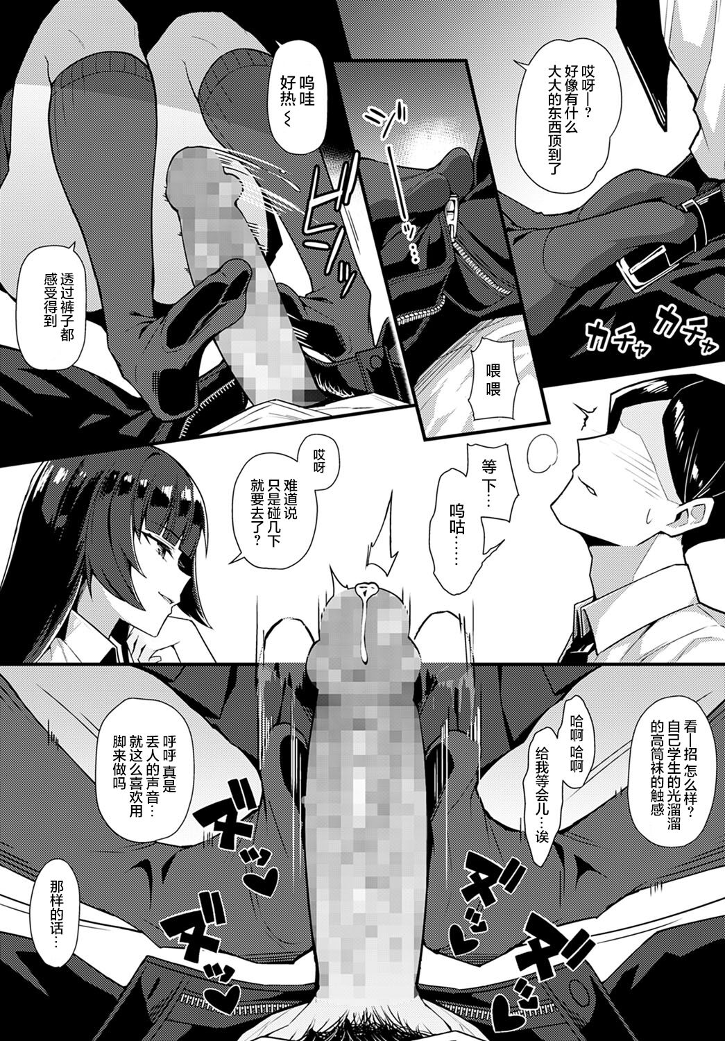 [有村大根] 黒い華に魅入られて (COMIC アンスリウム 2022年4月) [中国翻訳] [DL版]