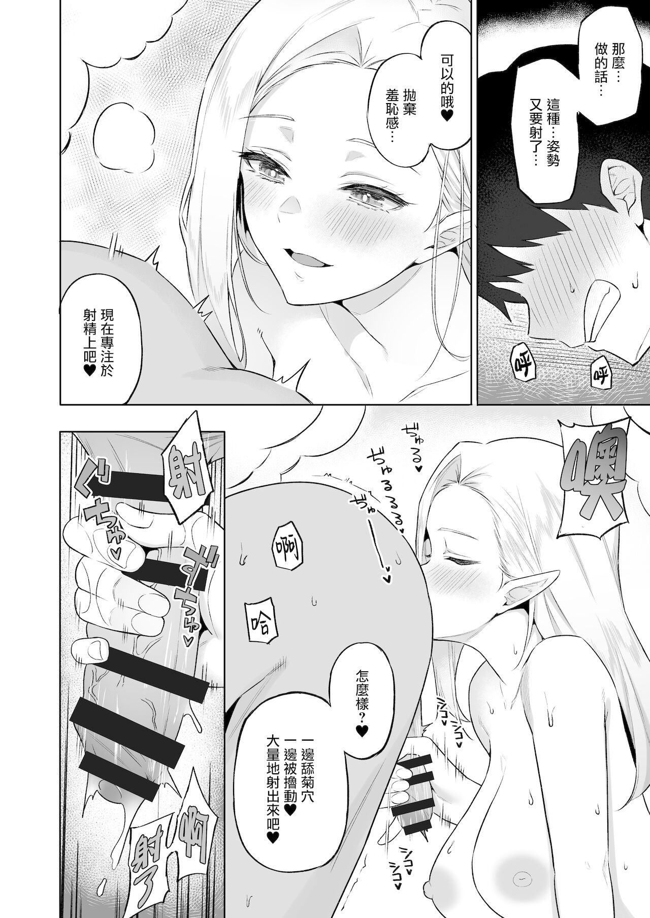 異世界召甘V エルフなお母さんは好きですか？ [中国翻訳] [DL版]