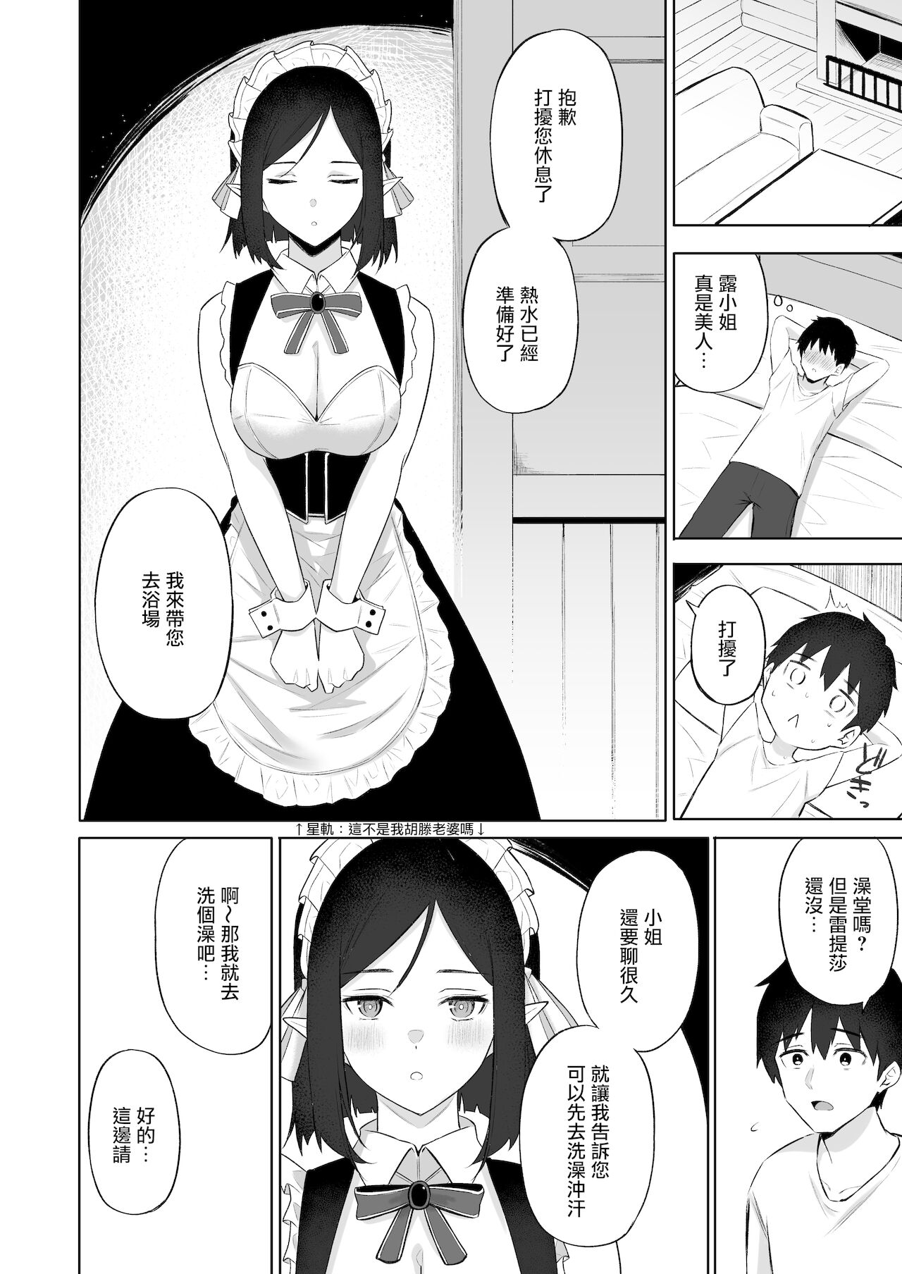 異世界召甘V エルフなお母さんは好きですか？ [中国翻訳] [DL版]