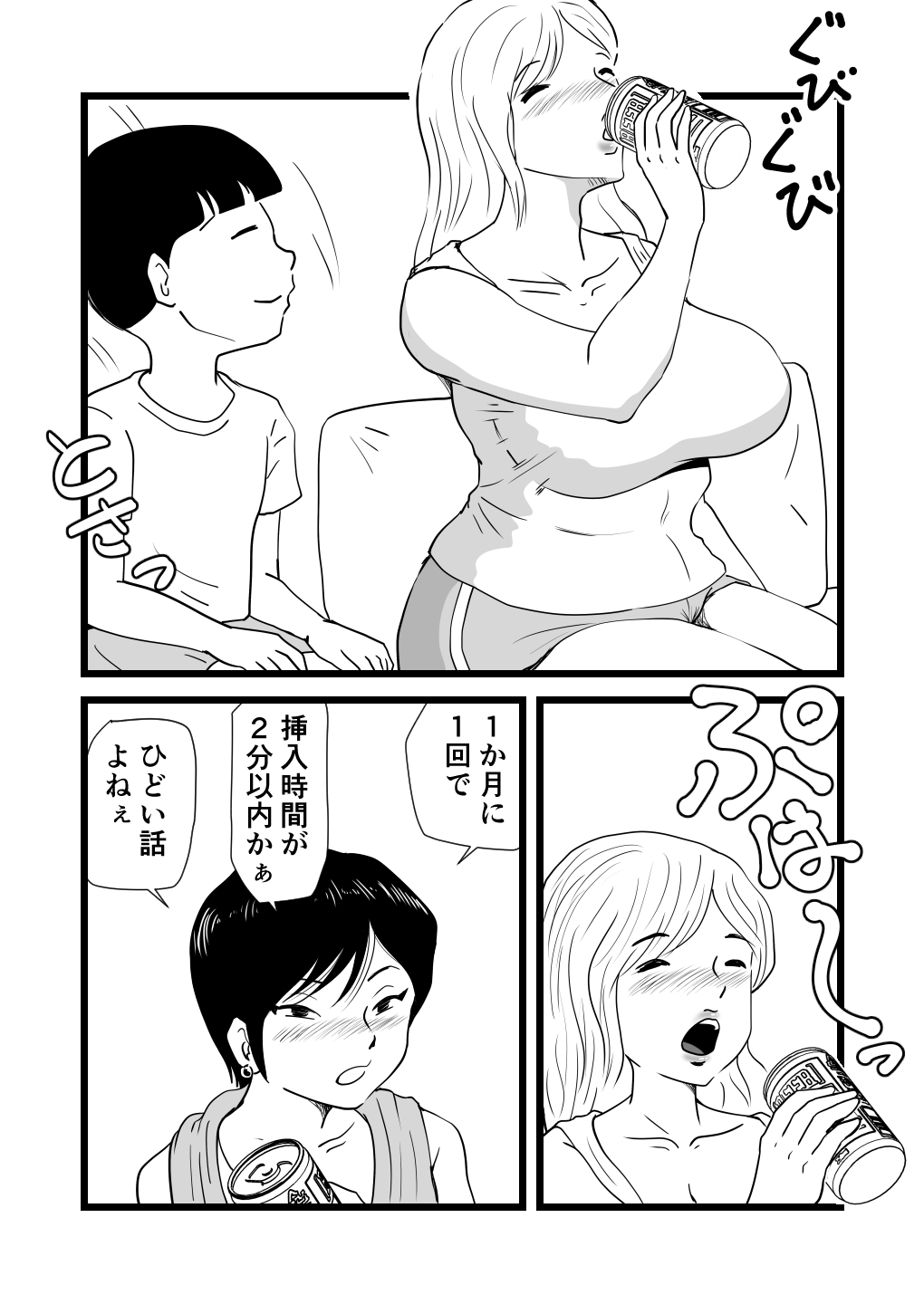 [桃尻ハッスル堂] ママとあゆみさんに搾り取られる息子の話