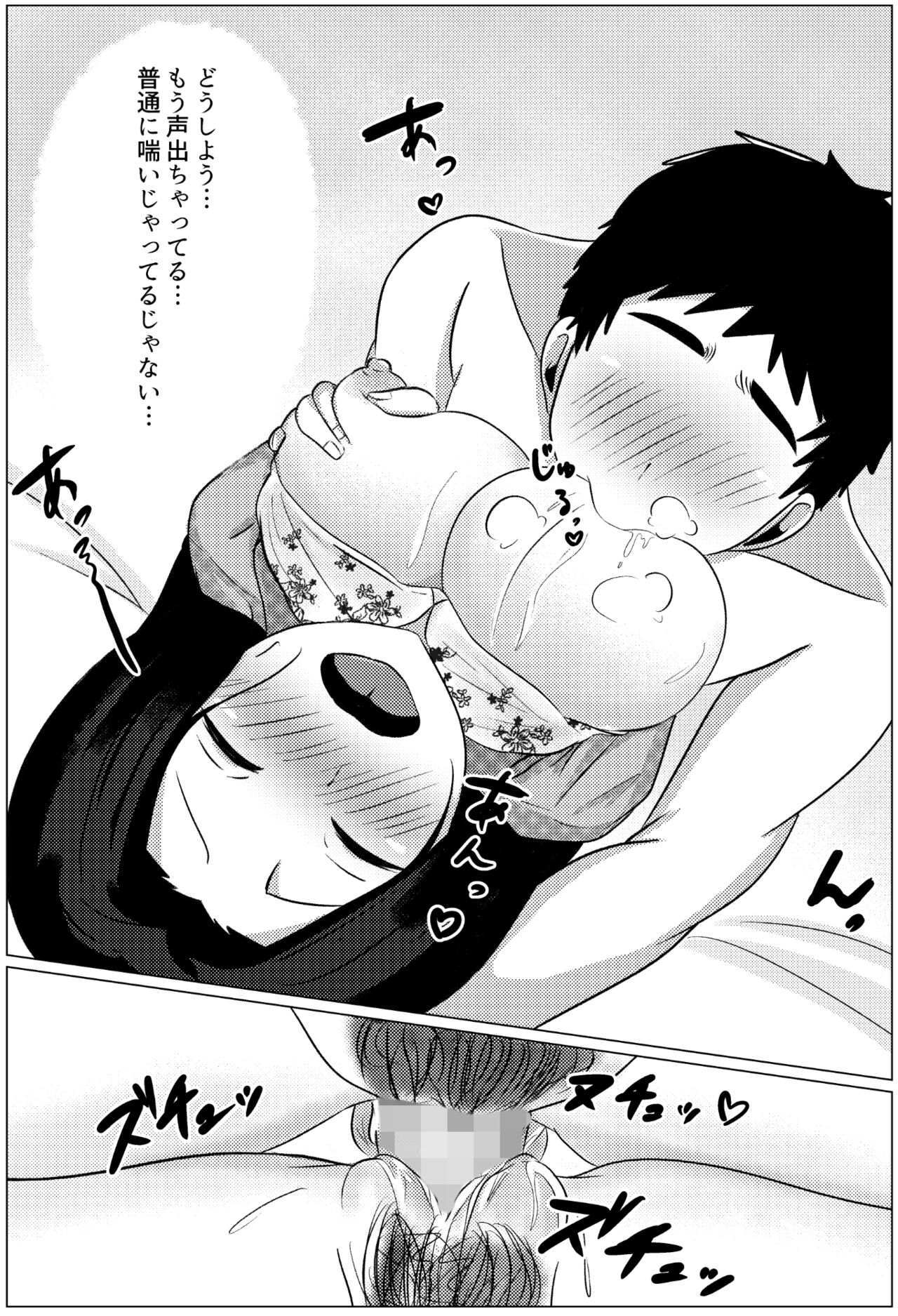 [ふわとろおぱんちゅケーキ] 夜這いから始まる母と息子の夫婦生活