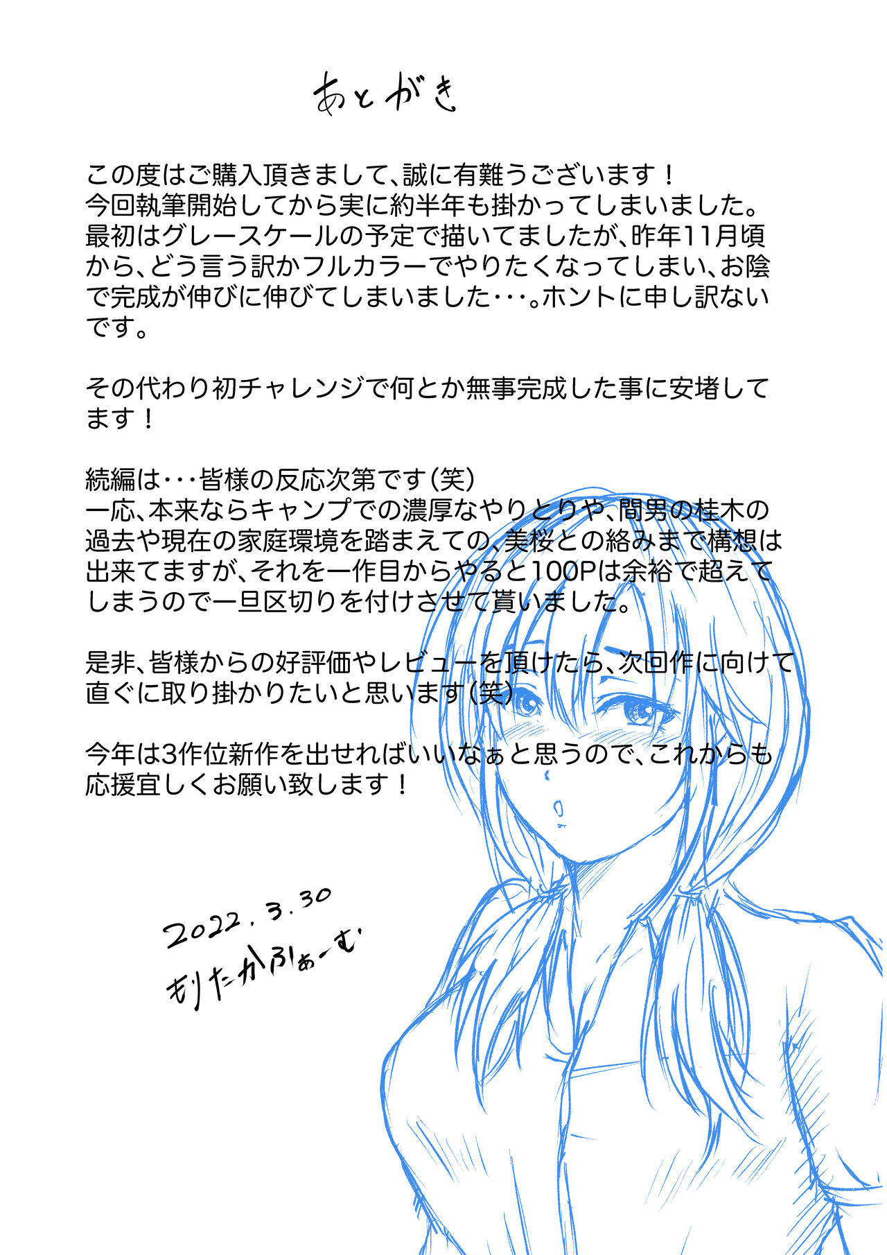 [もりたかふぁーむ] 幼馴染との絆がこんなに簡単に壊れるワケがない