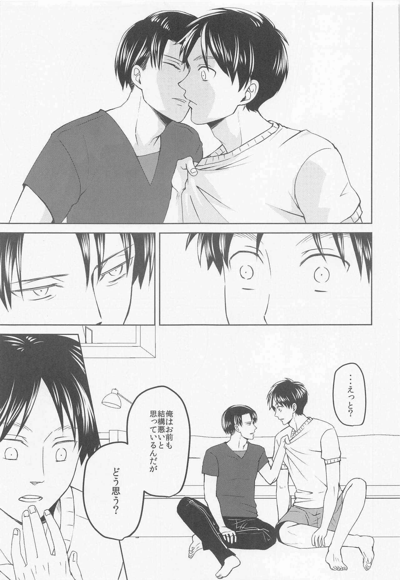 [Note；] 気になる先輩警察官 (進撃の巨人)