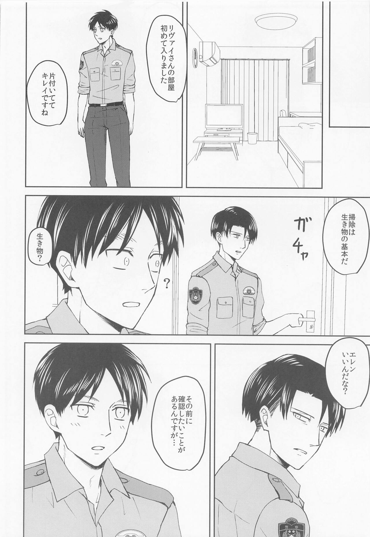 [Note；] 気になる先輩警察官 (進撃の巨人)