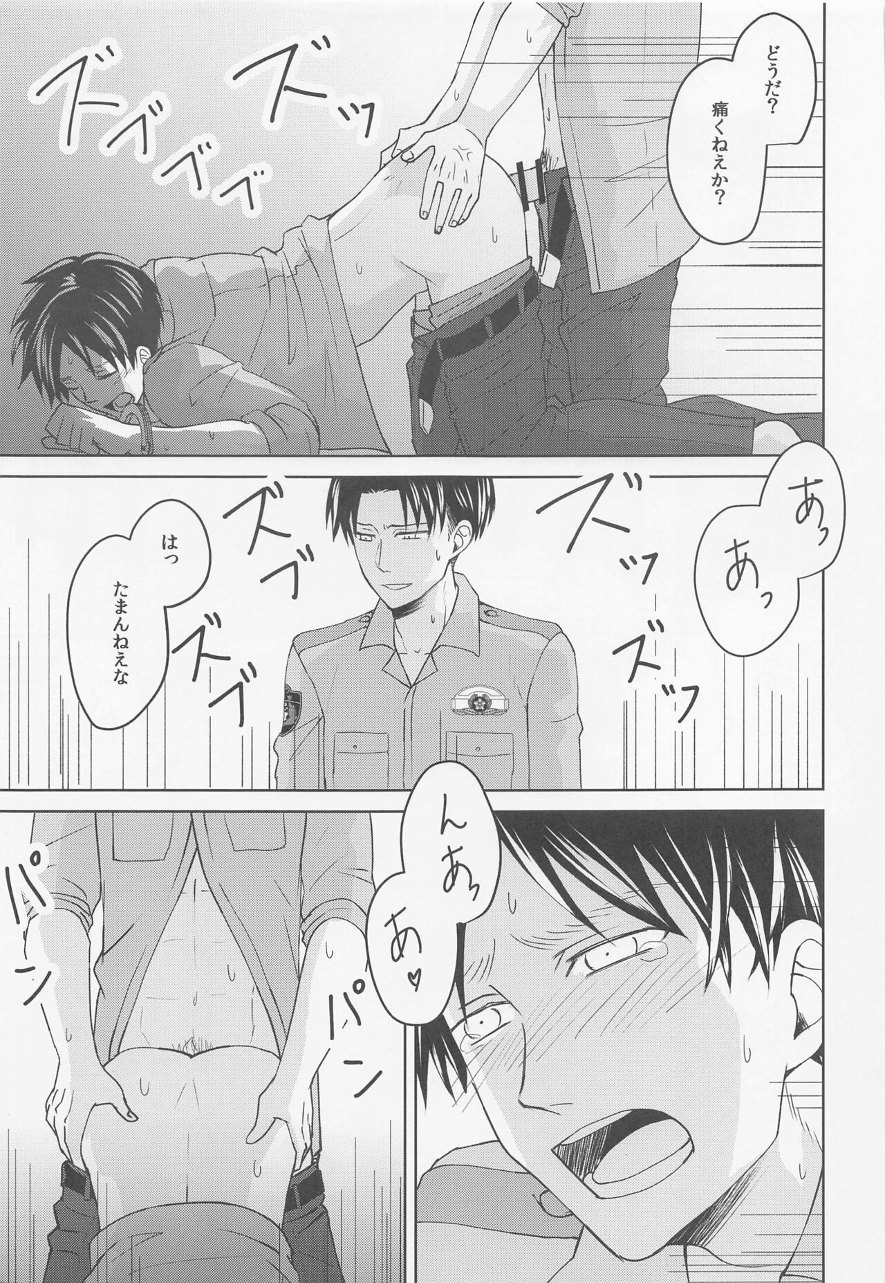 [Note；] 気になる先輩警察官 (進撃の巨人)