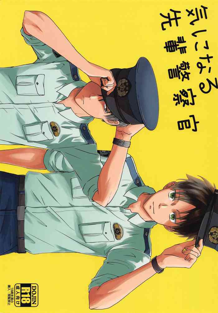 [Note；] 気になる先輩警察官 (進撃の巨人)