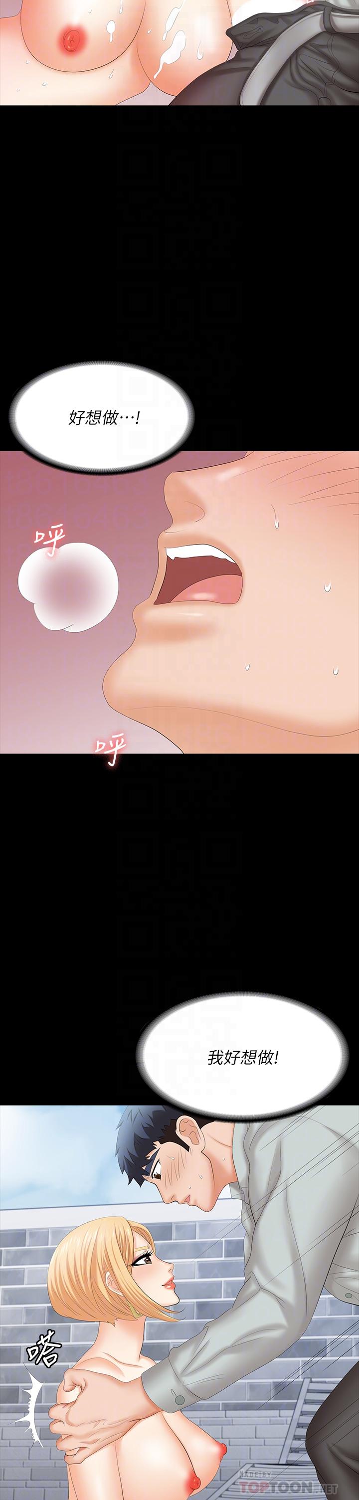 [HOYA&朴敏]交換遊戲 (交换游戏)_第四部分