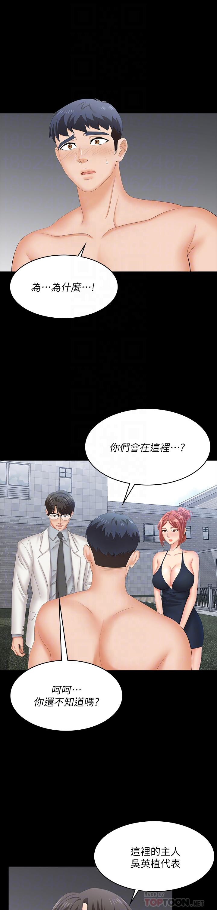 [HOYA&朴敏]交換遊戲 (交换游戏)_第四部分