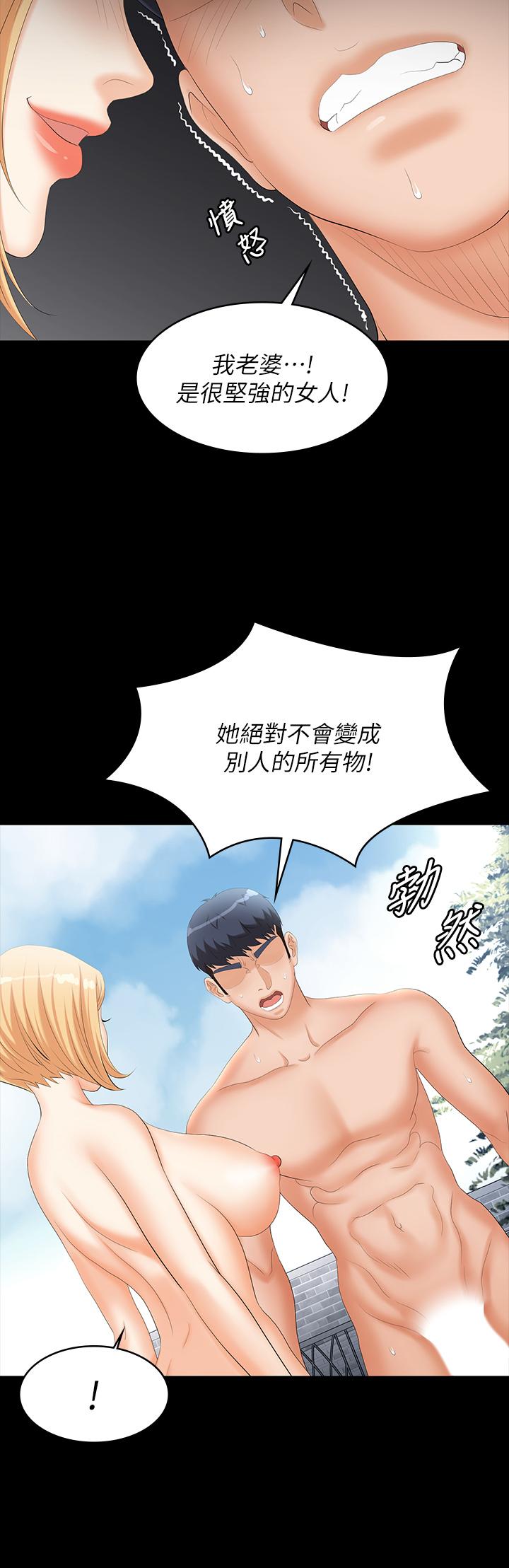 [HOYA&朴敏]交換遊戲 (交换游戏)_第四部分