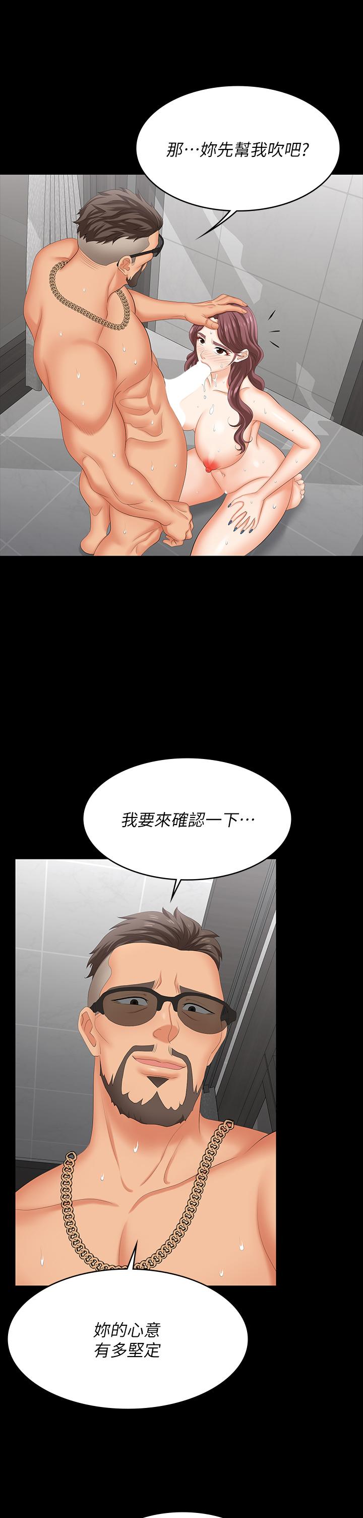 [HOYA&朴敏]交換遊戲 (交换游戏)_第四部分