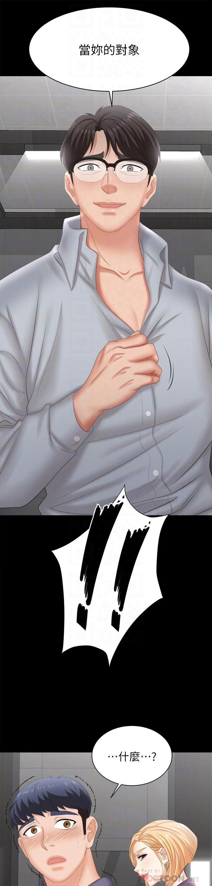 [HOYA&朴敏]交換遊戲 (交换游戏)_第四部分