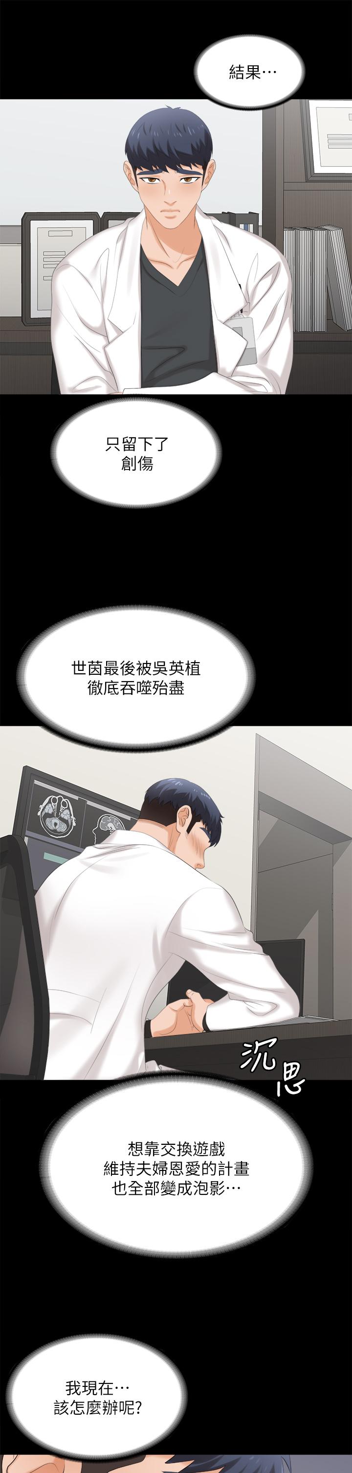 [HOYA&朴敏]交換遊戲 (交换游戏)_第四部分