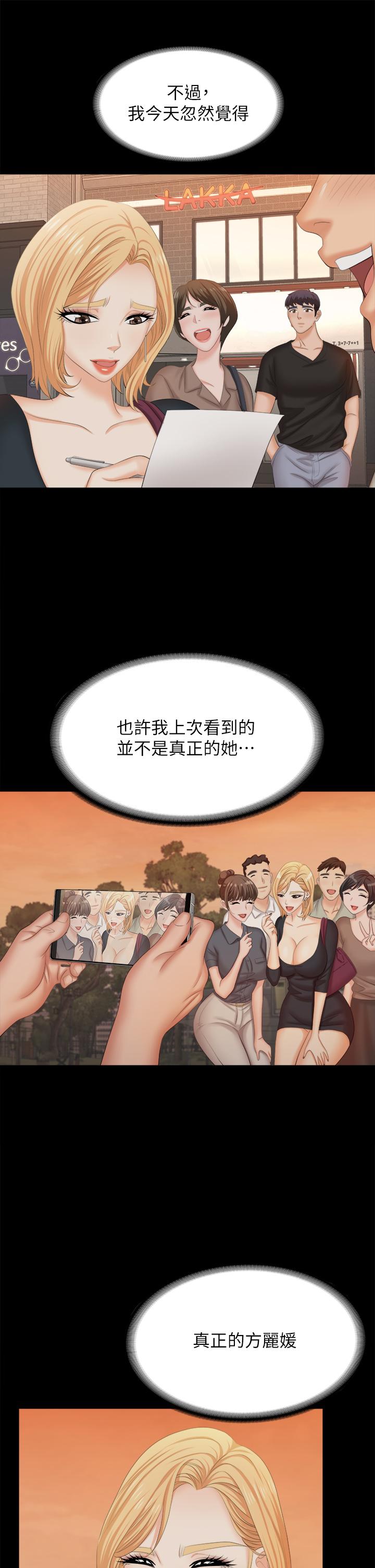 [HOYA&朴敏]交換遊戲 (交换游戏)_第四部分