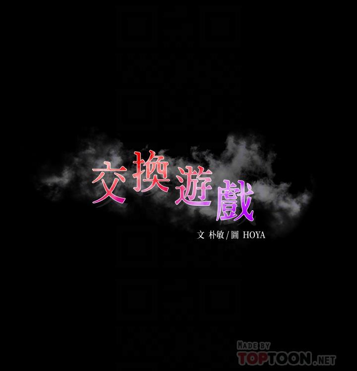 [HOYA&朴敏]交換遊戲 (交换游戏)_第四部分