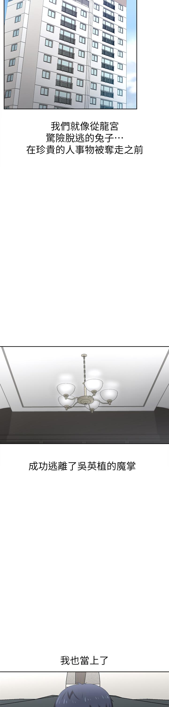 [HOYA&朴敏]交換遊戲 (交换游戏)_第四部分