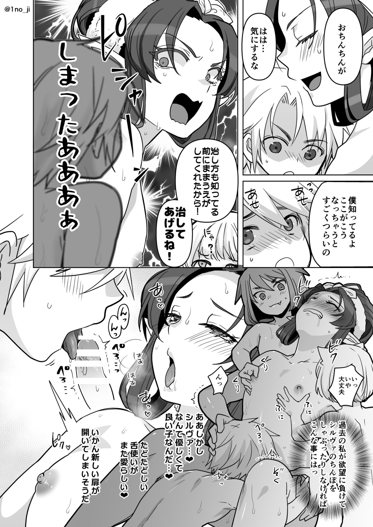 [いちのみるく] お風呂で皆のお世話❤をする漫画