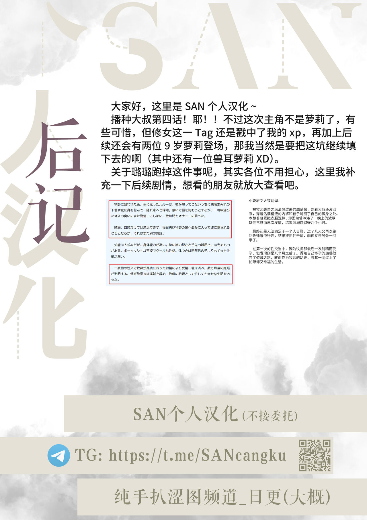 [pastime774] ユニークジョブ【種付けおじさん】を獲得しました 4 [中国翻訳]