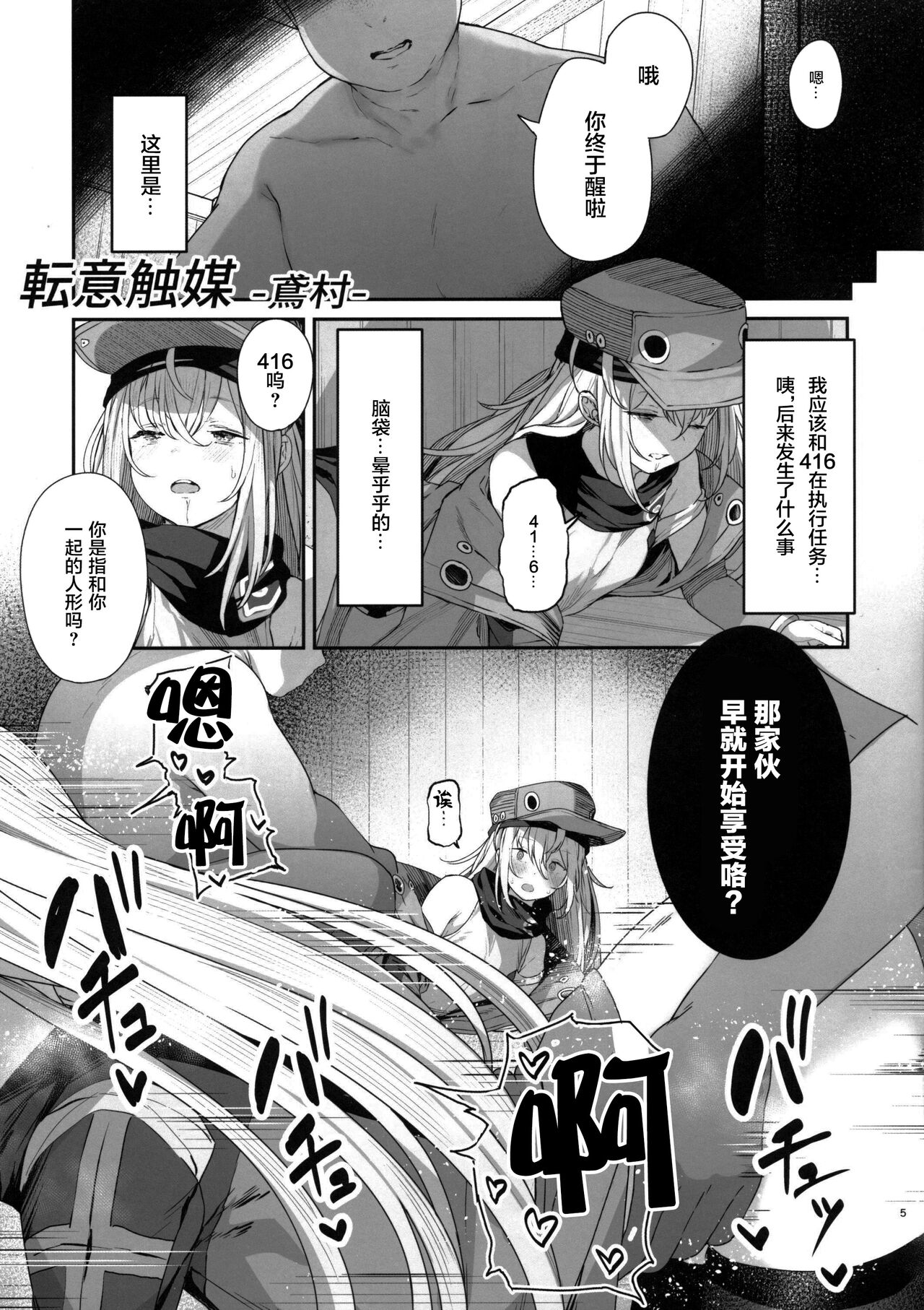(C99) [SINGULARITR (よろず)] どるふろミニ合同誌 (少女前線) [中国翻訳]