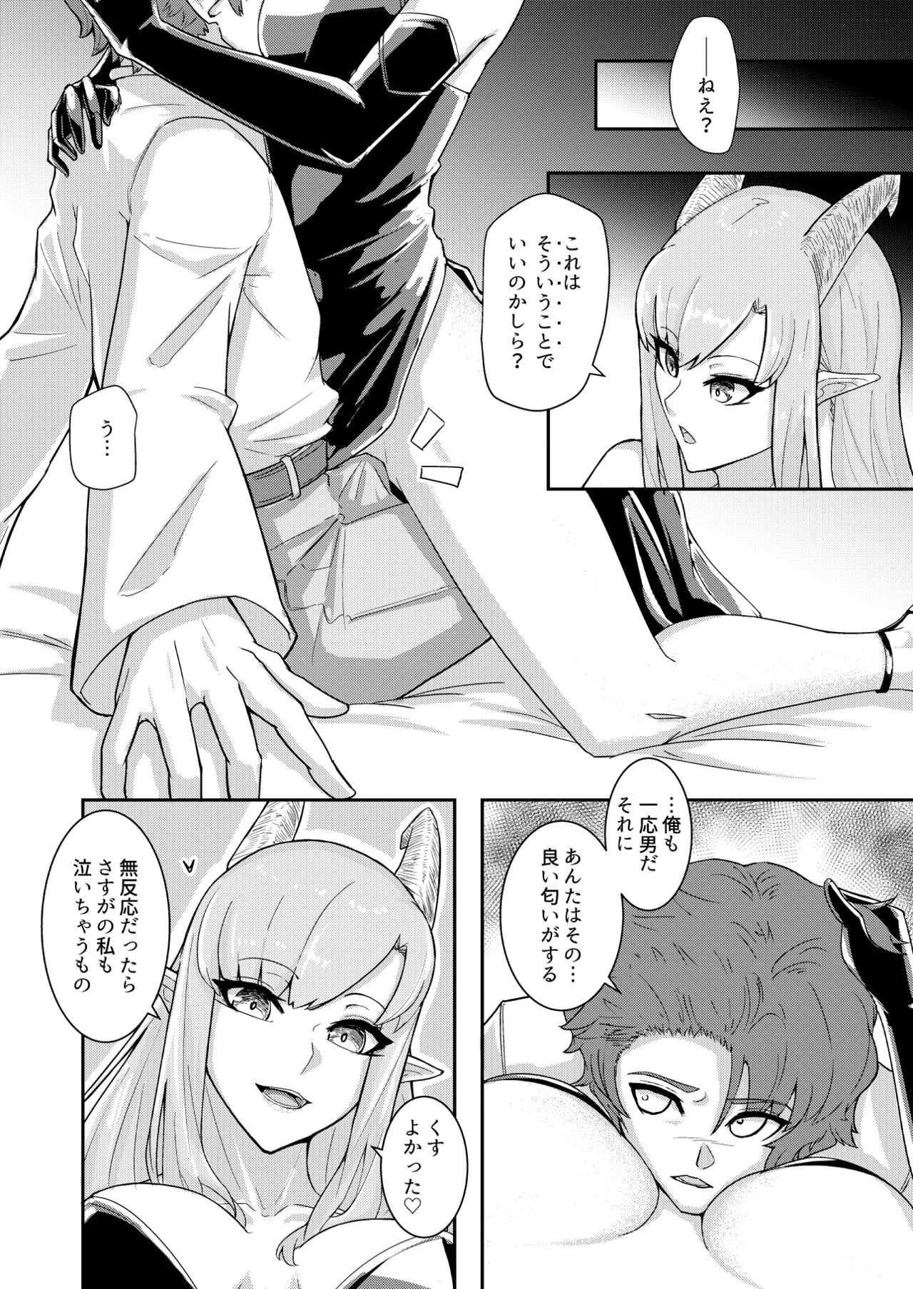 (C99) [リカーズうめしゆ(うめしゆ)] Wakefulness [DL版]