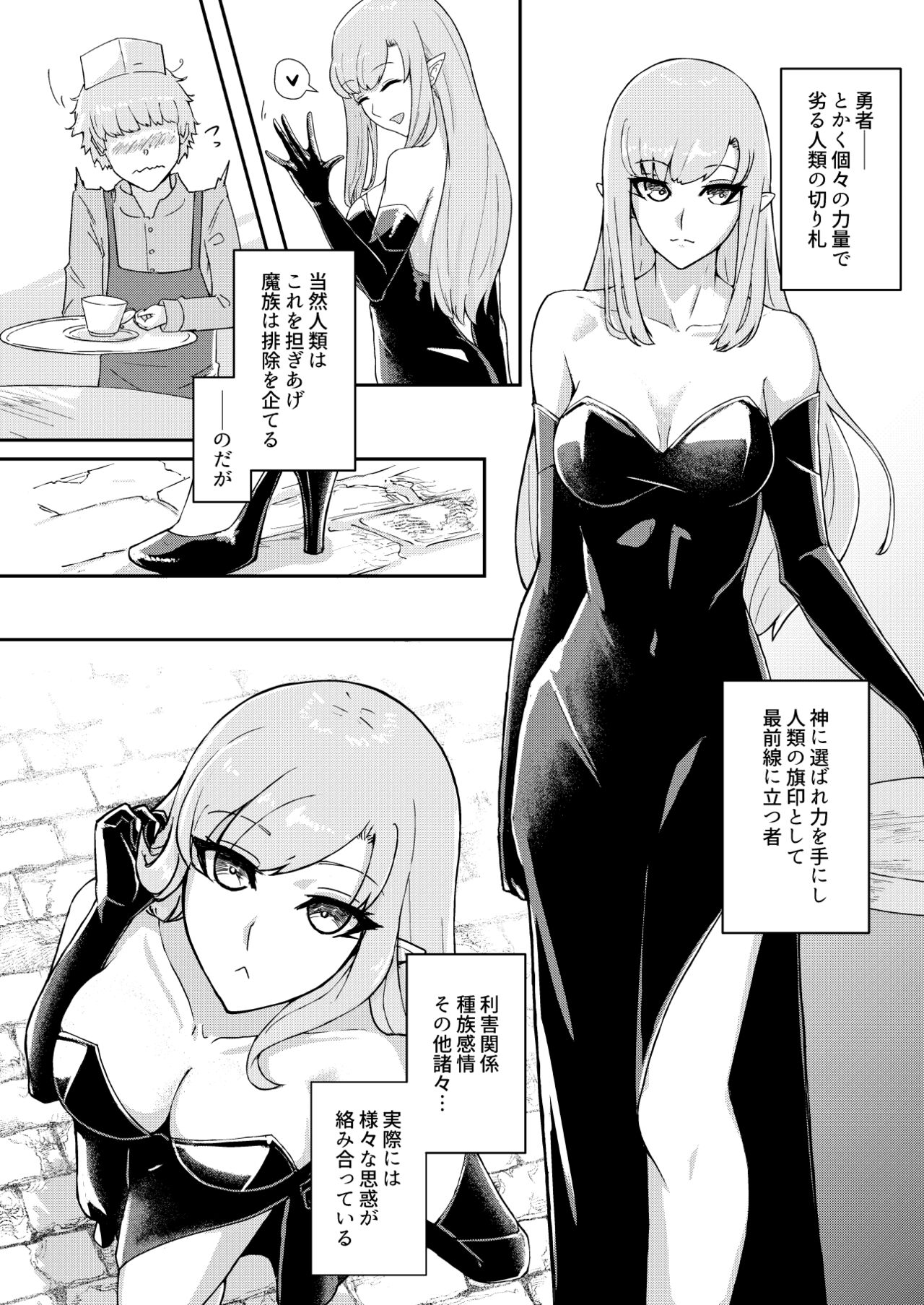 (C99) [リカーズうめしゆ(うめしゆ)] Wakefulness [DL版]