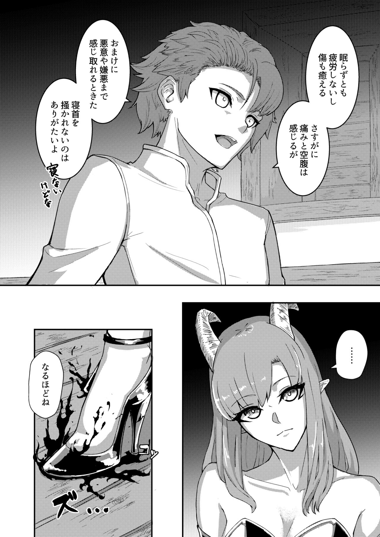 (C99) [リカーズうめしゆ(うめしゆ)] Wakefulness [DL版]