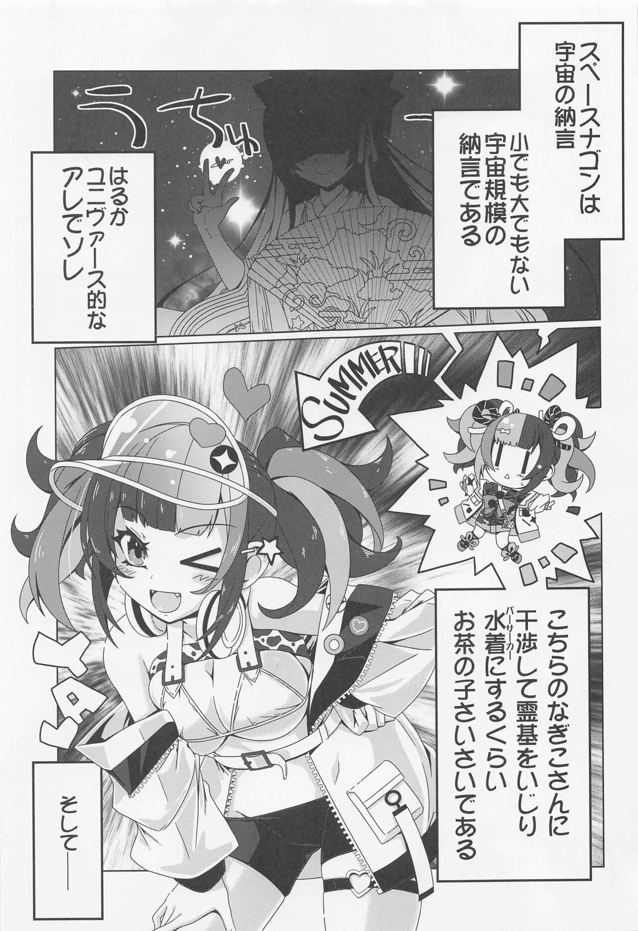 (C99) [こおりあめ (氷雨げんた)] なぎこさんくらいしす (Fate/Grand Order)