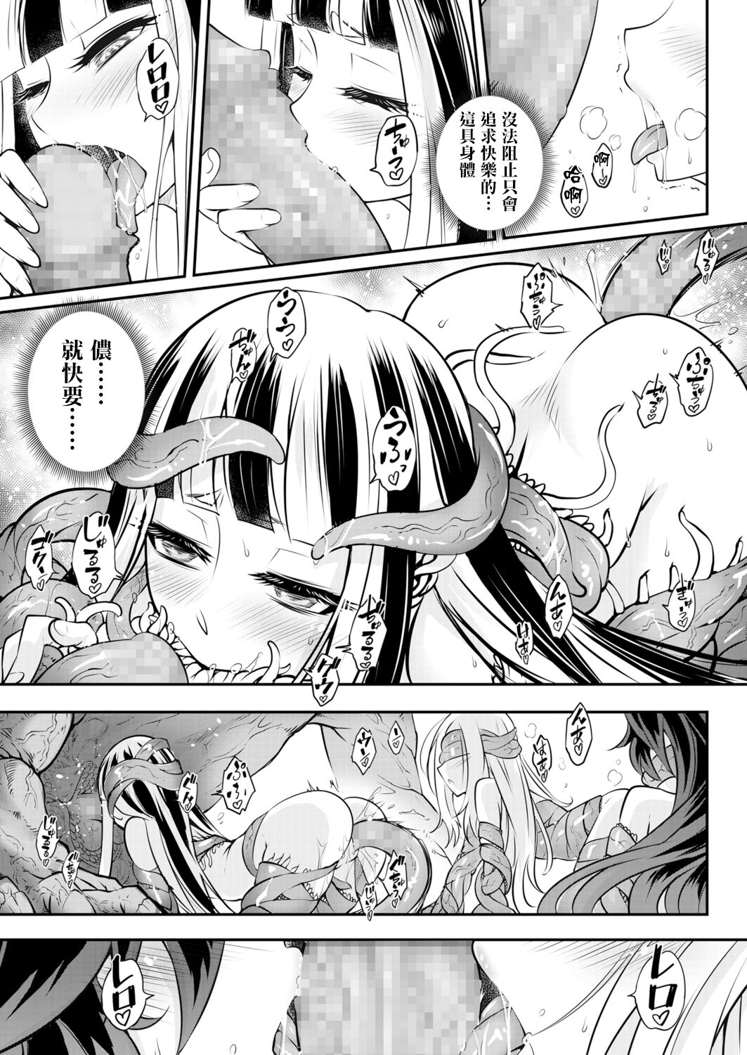 [黒青郎君] 永世の鑑 中篇 (永遠娘 十二) [中国翻訳] [DL版]