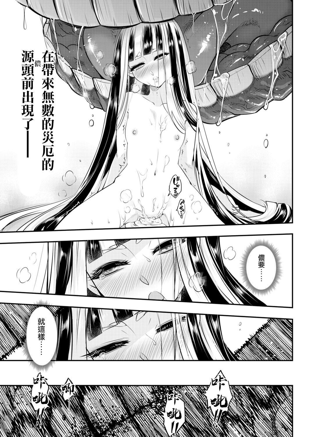 [黒青郎君] 永世の鑑 中篇 (永遠娘 十二) [中国翻訳] [DL版]