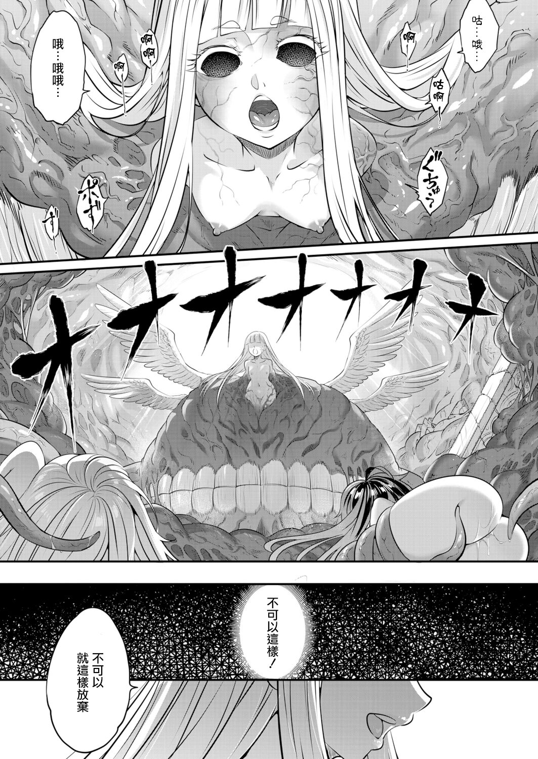 [黒青郎君] 永世の鑑 中篇 (永遠娘 十二) [中国翻訳] [DL版]
