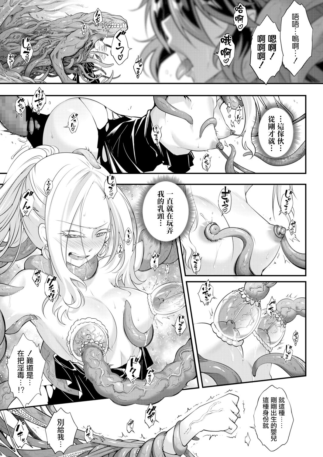 [黒青郎君] 永世の鑑 中篇 (永遠娘 十二) [中国翻訳] [DL版]