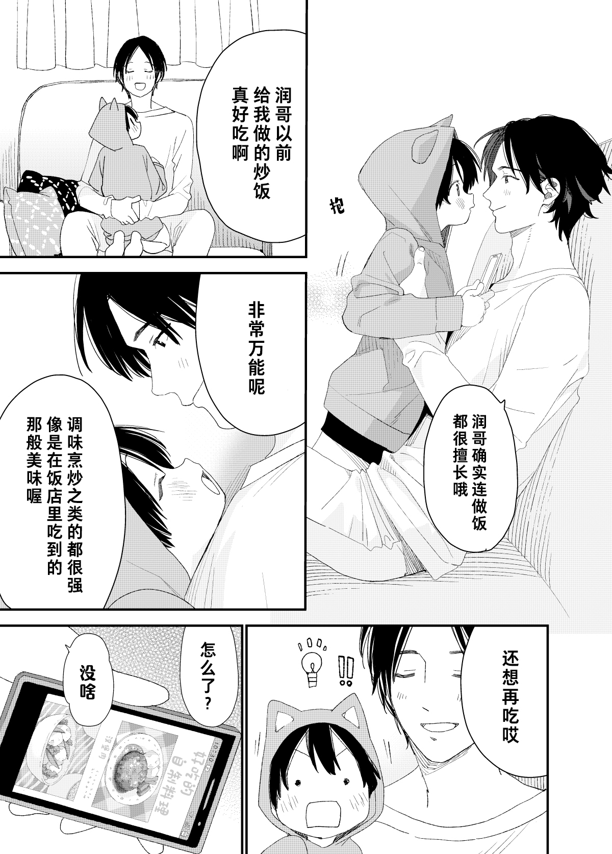 [Sサイズ (しなちく)] マイリトルラバー [中国翻訳] [DL版]