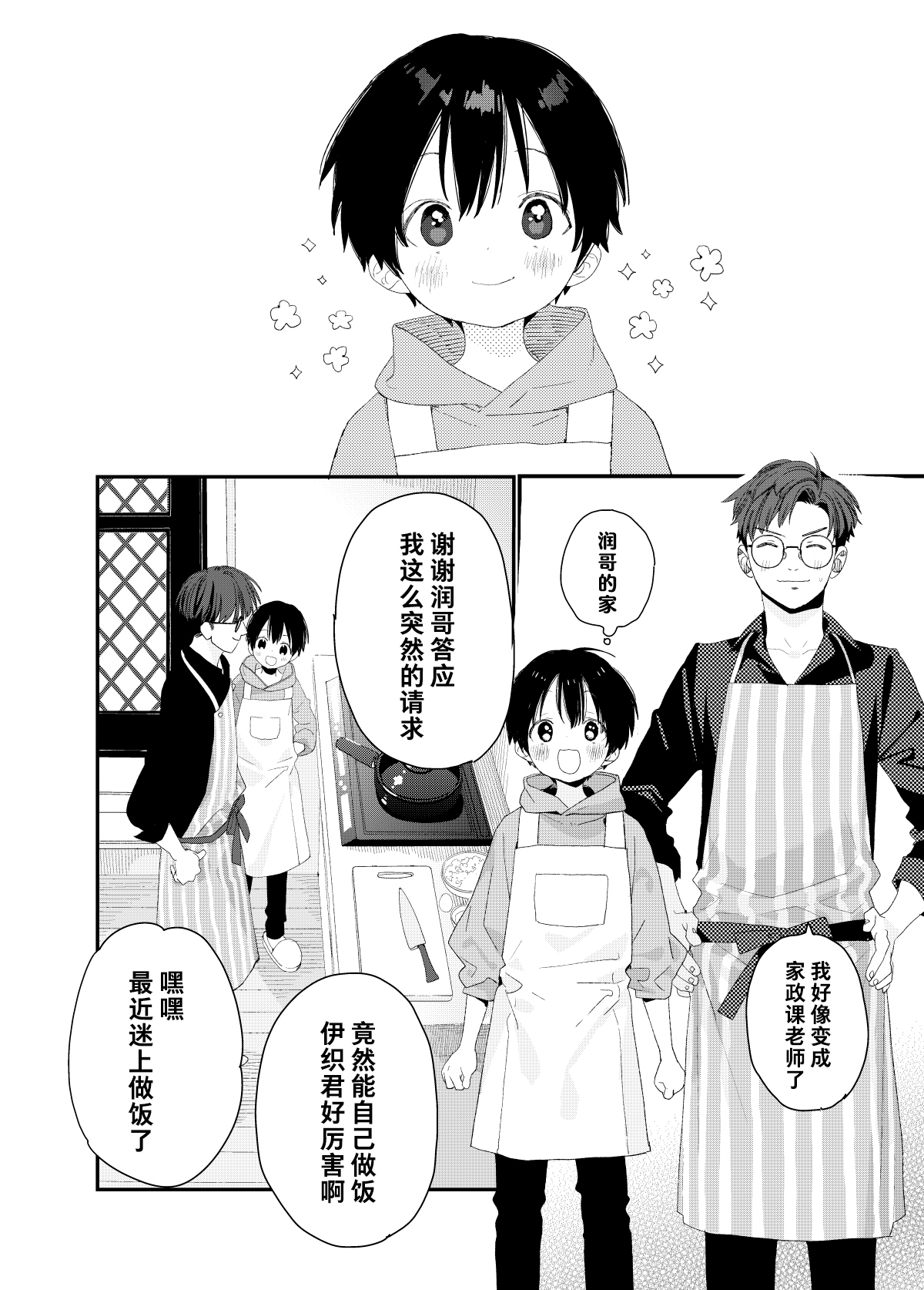 [Sサイズ (しなちく)] マイリトルラバー [中国翻訳] [DL版]