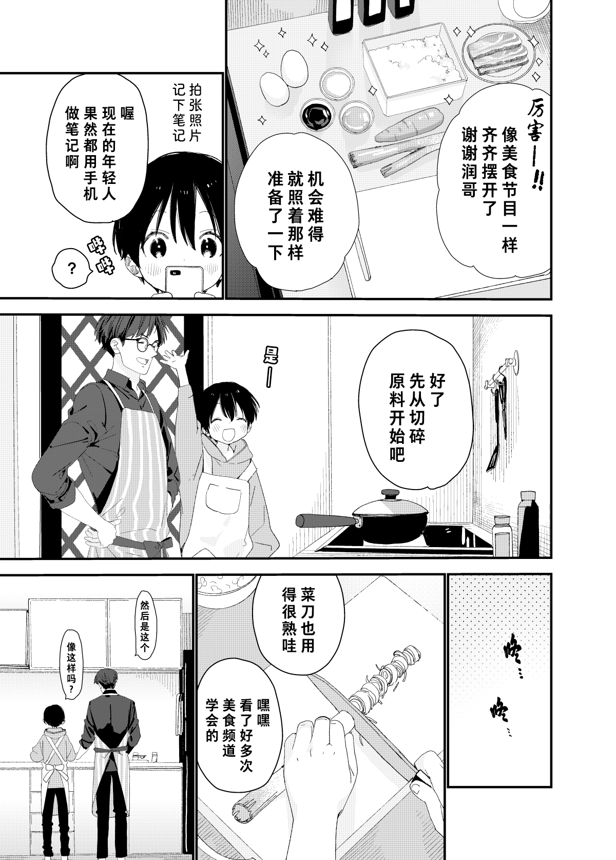 [Sサイズ (しなちく)] マイリトルラバー [中国翻訳] [DL版]