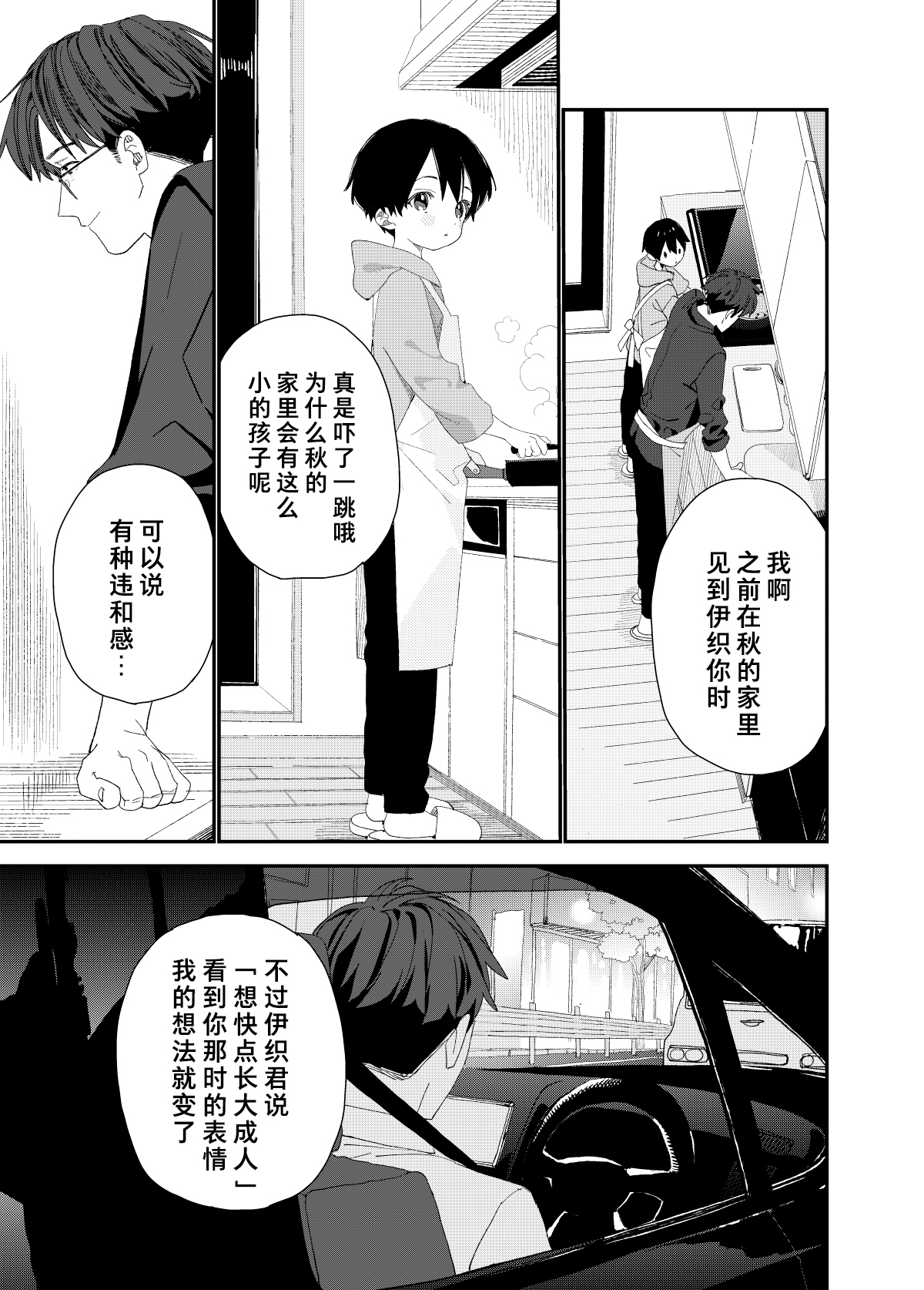 [Sサイズ (しなちく)] マイリトルラバー [中国翻訳] [DL版]