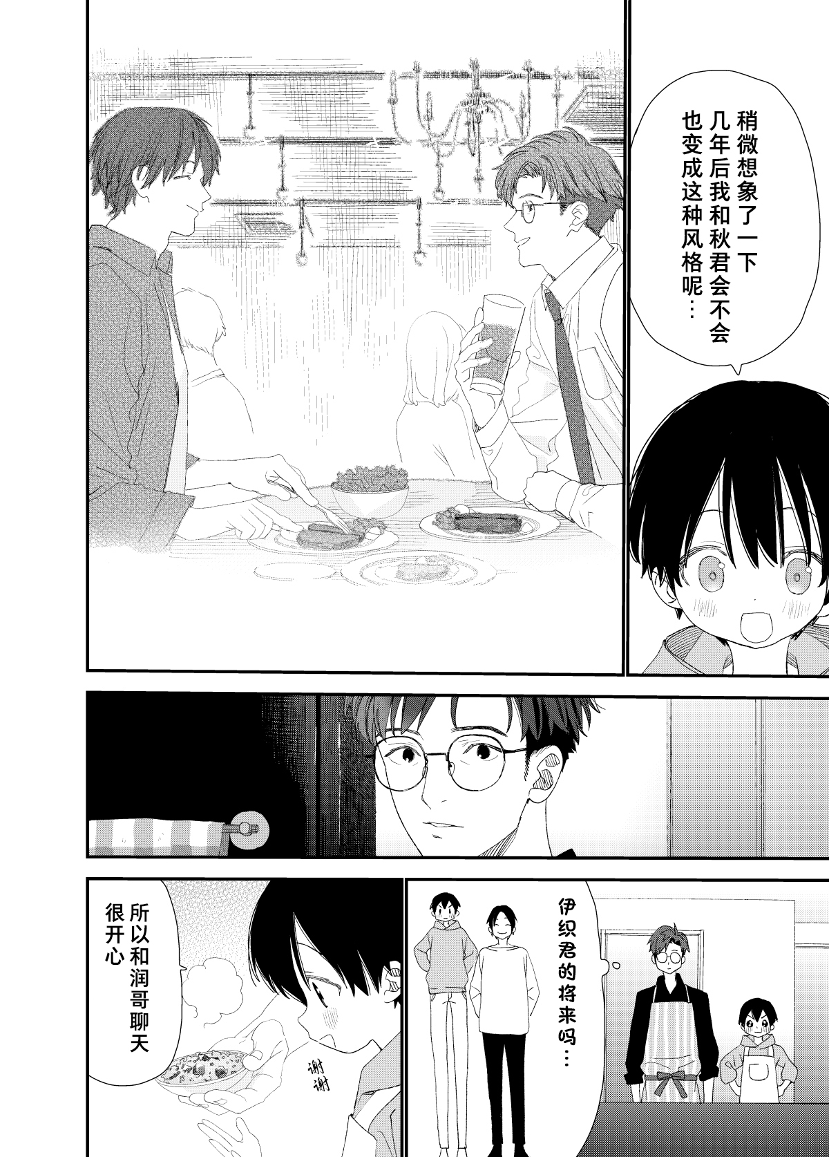 [Sサイズ (しなちく)] マイリトルラバー [中国翻訳] [DL版]