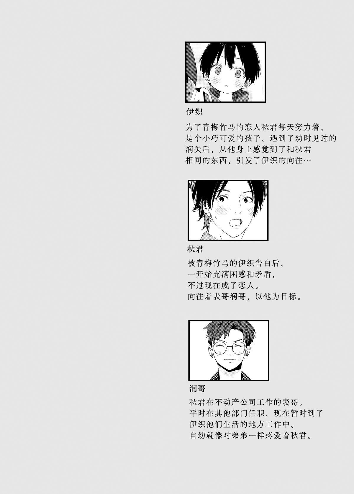 [Sサイズ (しなちく)] マイリトルラバー [中国翻訳] [DL版]