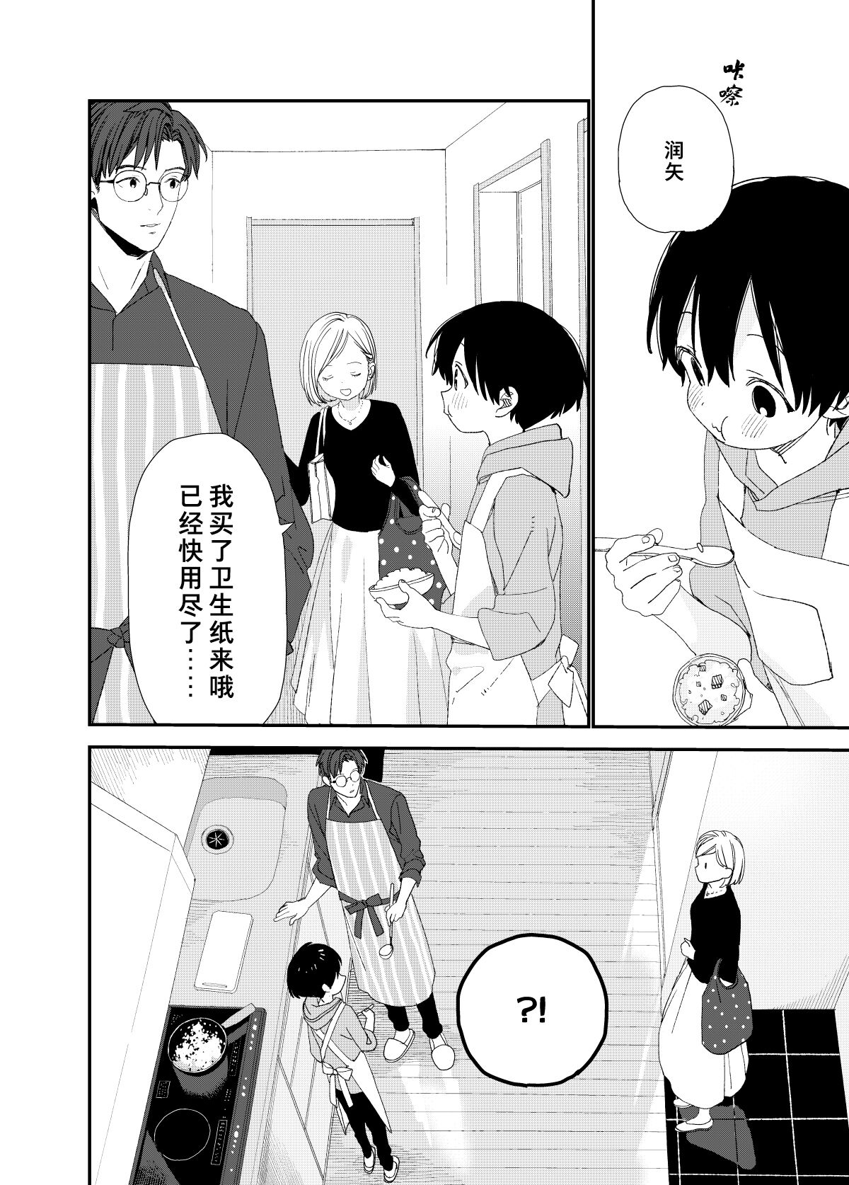 [Sサイズ (しなちく)] マイリトルラバー [中国翻訳] [DL版]