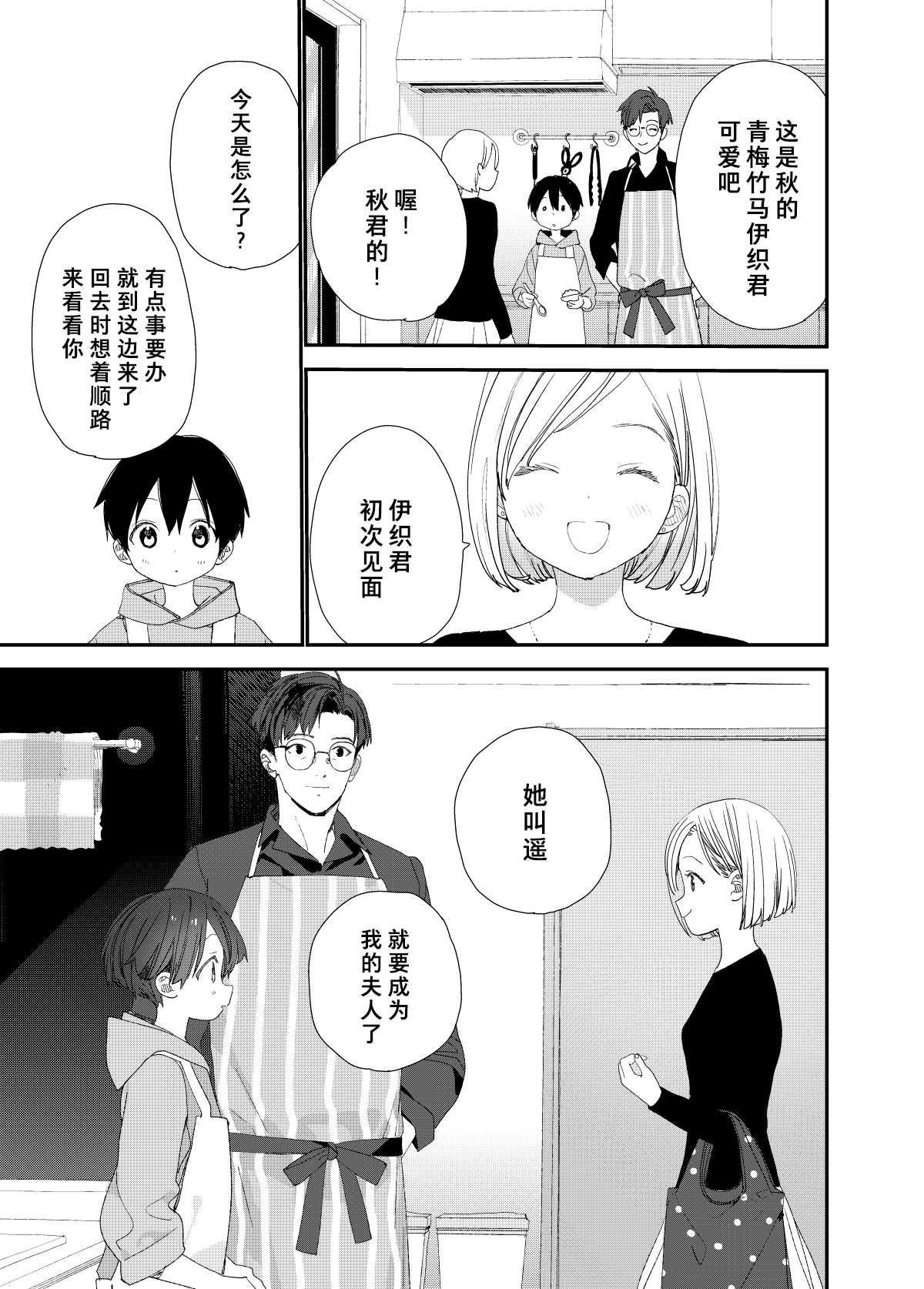 [Sサイズ (しなちく)] マイリトルラバー [中国翻訳] [DL版]