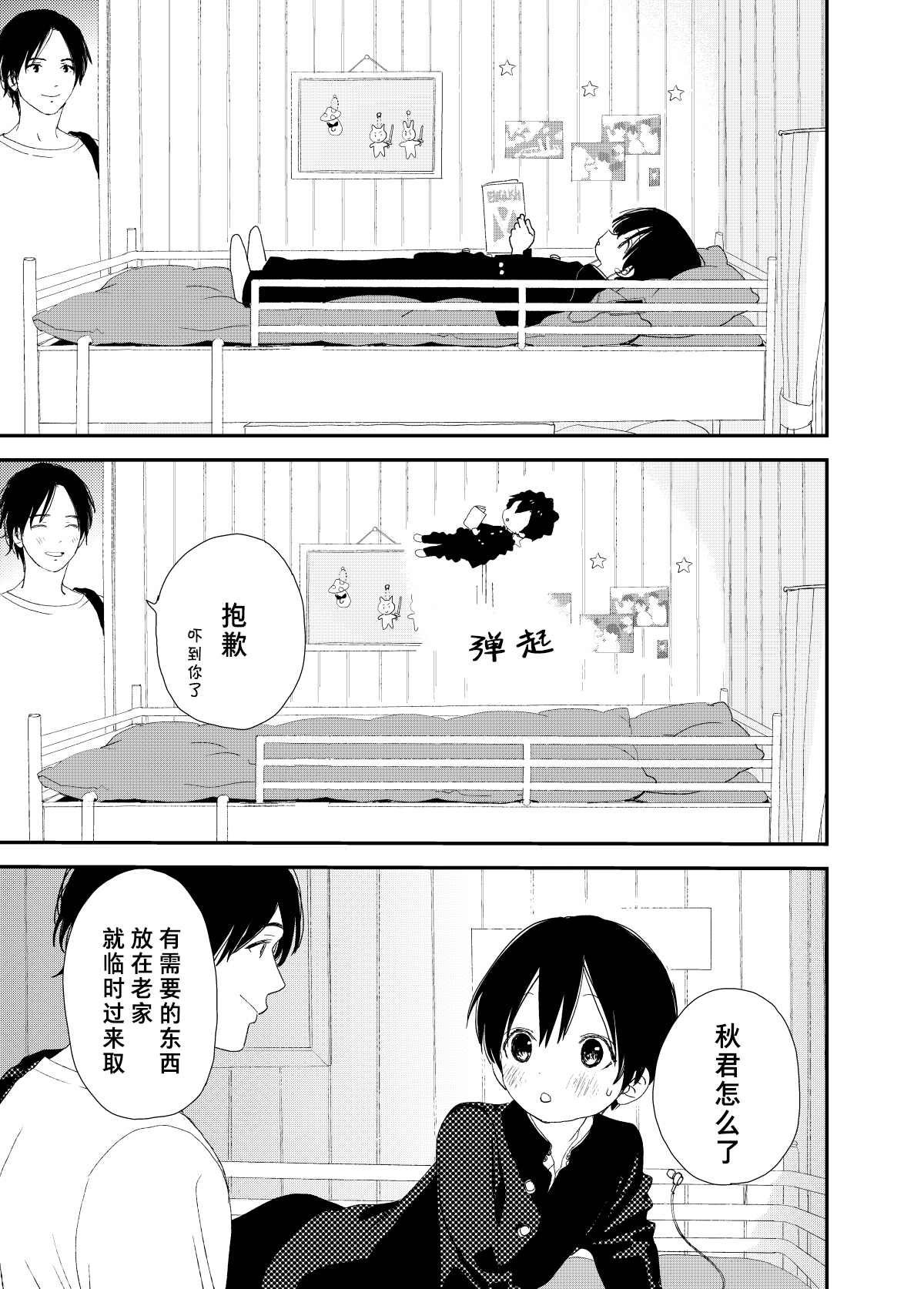 [Sサイズ (しなちく)] マイリトルラバー [中国翻訳] [DL版]